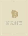 属蛇的最佳配偶